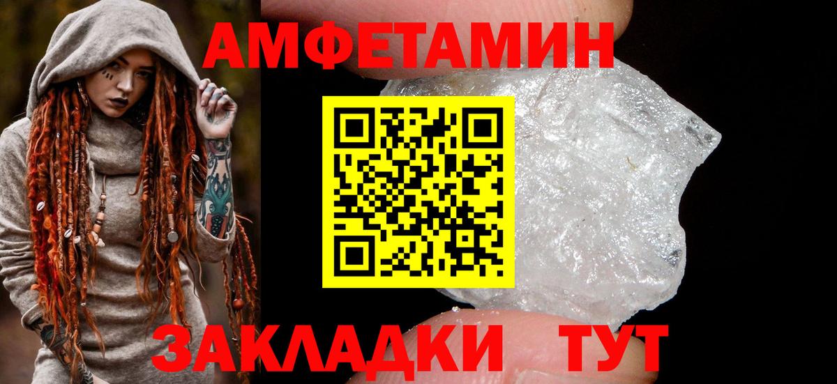 Amphetamine 98% Грязи