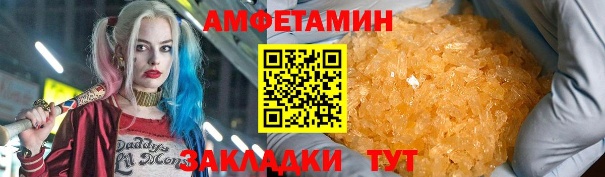 Амфетамин  АМФЕТАМИН Premium  Вход с VPN  Грязи 