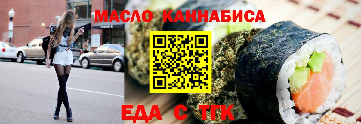 Грязи  Canna-Cookies конопля  Вход с VPN 
