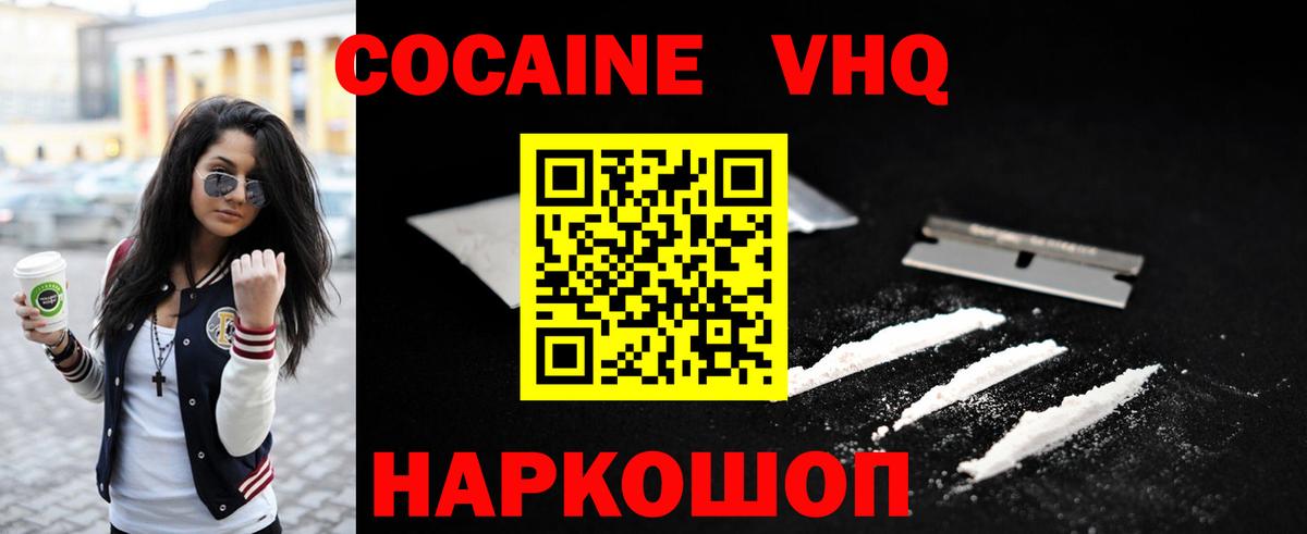Грязи  Cocaine FishScale  Кокаин  Вход с VPN  КОКАИН Columbia 