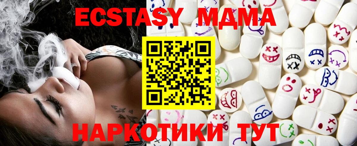 ЭКСТАЗИ круглые  Вход с VPN  Ecstasy  Грязи 