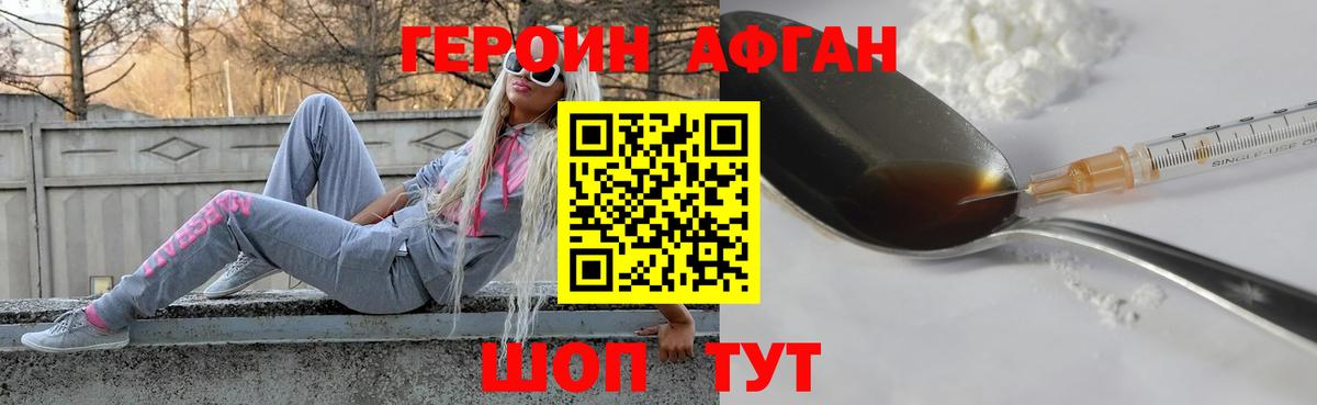 ГЕРОИН VHQ Грязи