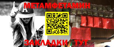 метамфетамин Гагарин
