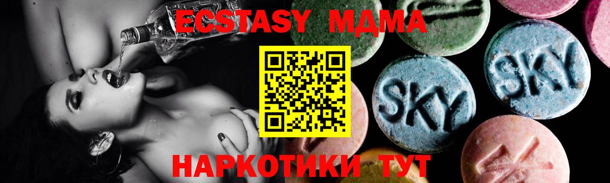 Грязи  MDMA молли  Вход с VPN  МДМА Molly 
