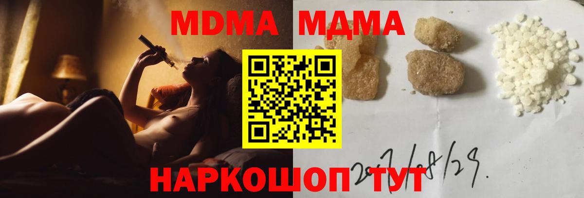 MDMA Molly Грязи