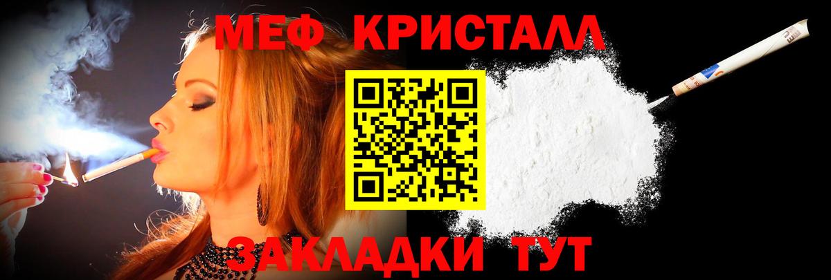 Грязи  Мефедрон  МЕФ кристаллы  Мефедрон  Вход с VPN  Меф кристаллы 