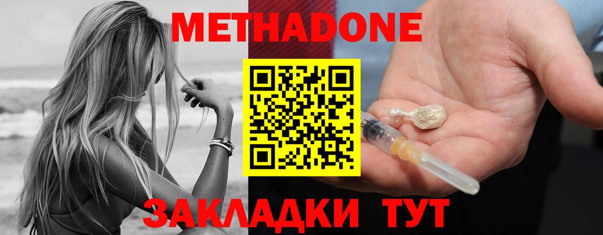 Грязи  МЕТАДОН VHQ  Вход с VPN 