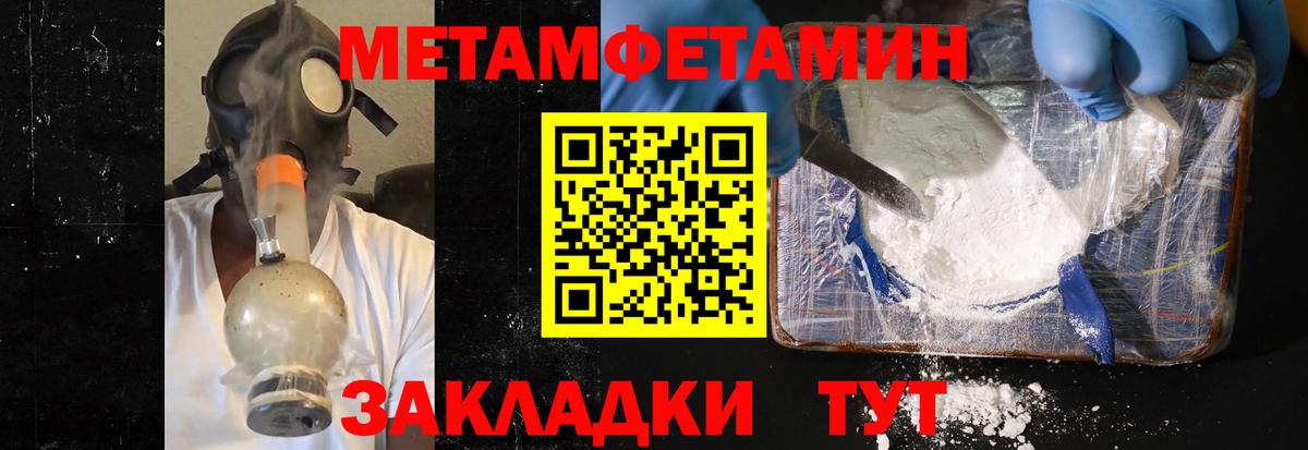 МЕТАМФЕТАМИН Methamphetamine Грязи