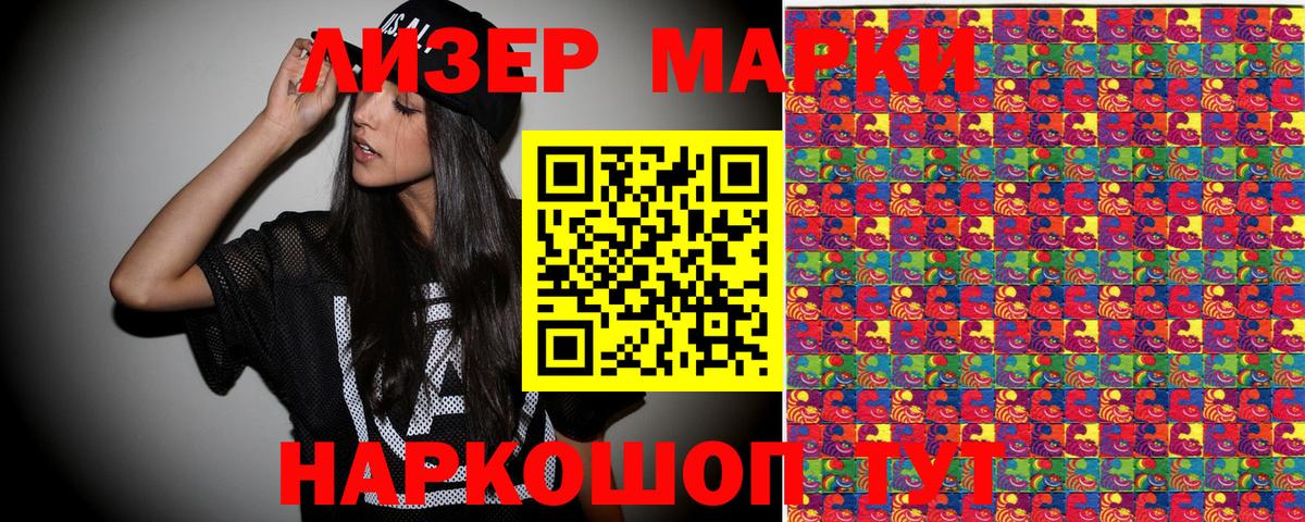 Наркотические марки 1500мкг Грязи