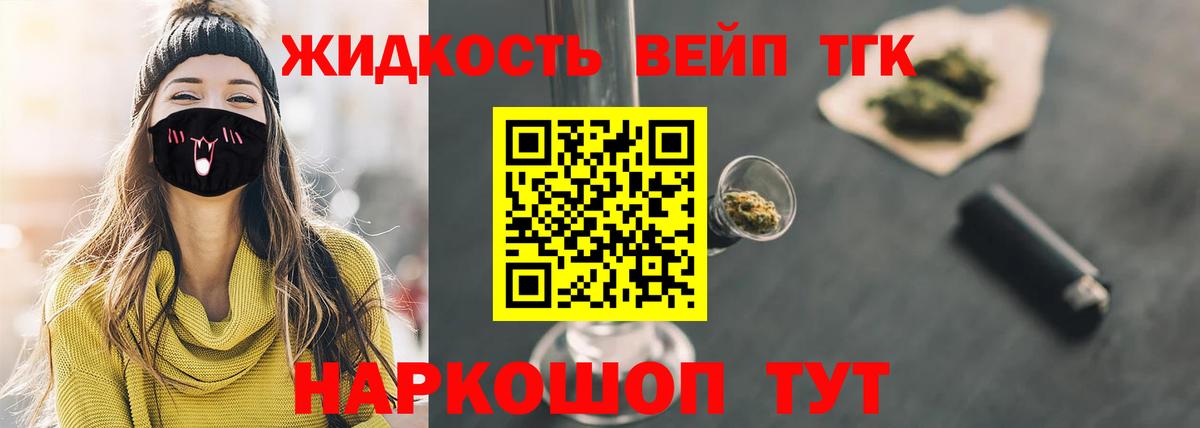 ТГК гашишное масло Грязи